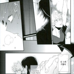 [Ore JON (Manjiro)] Kakkyuu Syndrome – Boku no Hero Academia dj [kr] – Gay Comics image 010.jpg