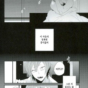 [Ore JON (Manjiro)] Kakkyuu Syndrome – Boku no Hero Academia dj [kr] – Gay Comics image 011.jpg