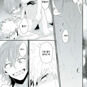 [Ore JON (Manjiro)] Kakkyuu Syndrome – Boku no Hero Academia dj [kr] – Gay Comics image 014.jpg