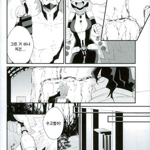 [Ore JON (Manjiro)] Kakkyuu Syndrome – Boku no Hero Academia dj [kr] – Gay Comics image 017.jpg