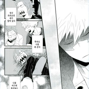 [Ore JON (Manjiro)] Kakkyuu Syndrome – Boku no Hero Academia dj [kr] – Gay Comics image 019.jpg