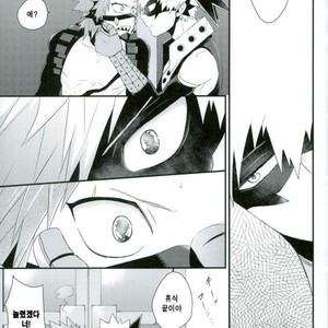 [Ore JON (Manjiro)] Kakkyuu Syndrome – Boku no Hero Academia dj [kr] – Gay Comics image 020.jpg