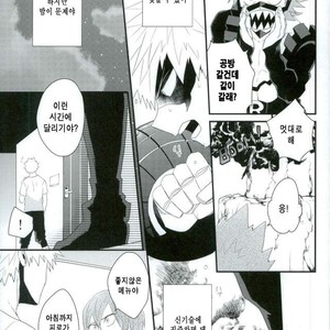 [Ore JON (Manjiro)] Kakkyuu Syndrome – Boku no Hero Academia dj [kr] – Gay Comics image 022.jpg