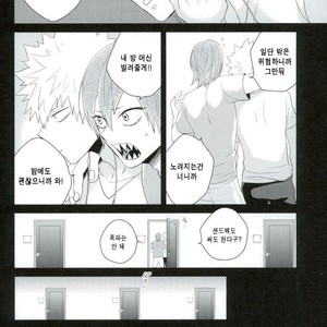 [Ore JON (Manjiro)] Kakkyuu Syndrome – Boku no Hero Academia dj [kr] – Gay Comics image 023.jpg