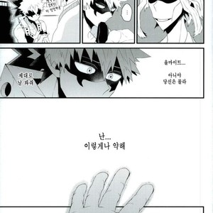 [Ore JON (Manjiro)] Kakkyuu Syndrome – Boku no Hero Academia dj [kr] – Gay Comics image 026.jpg