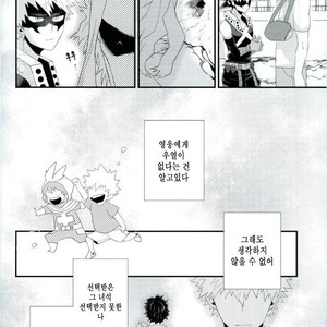 [Ore JON (Manjiro)] Kakkyuu Syndrome – Boku no Hero Academia dj [kr] – Gay Comics image 027.jpg