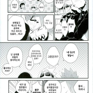[Ore JON (Manjiro)] Kakkyuu Syndrome – Boku no Hero Academia dj [kr] – Gay Comics image 028.jpg