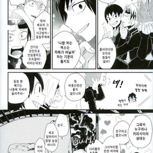 [Ore JON (Manjiro)] Kakkyuu Syndrome – Boku no Hero Academia dj [kr] – Gay Comics image 029.jpg