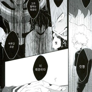 [Ore JON (Manjiro)] Kakkyuu Syndrome – Boku no Hero Academia dj [kr] – Gay Comics image 031.jpg