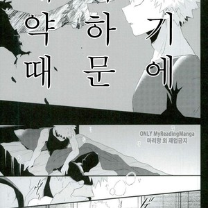 [Ore JON (Manjiro)] Kakkyuu Syndrome – Boku no Hero Academia dj [kr] – Gay Comics image 032.jpg