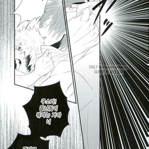 [Ore JON (Manjiro)] Kakkyuu Syndrome – Boku no Hero Academia dj [kr] – Gay Comics image 036.jpg