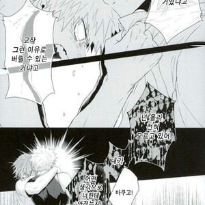 [Ore JON (Manjiro)] Kakkyuu Syndrome – Boku no Hero Academia dj [kr] – Gay Comics image 037.jpg