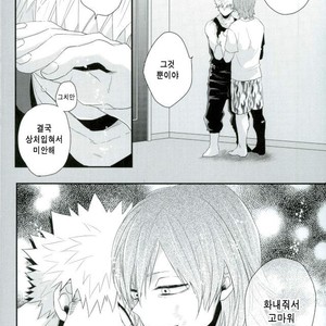 [Ore JON (Manjiro)] Kakkyuu Syndrome – Boku no Hero Academia dj [kr] – Gay Comics image 039.jpg
