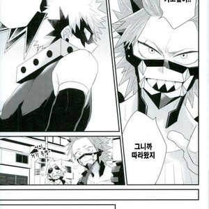 [Ore JON (Manjiro)] Kakkyuu Syndrome – Boku no Hero Academia dj [kr] – Gay Comics image 042.jpg