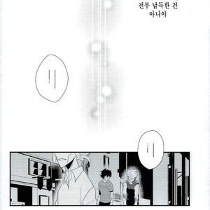 [Ore JON (Manjiro)] Kakkyuu Syndrome – Boku no Hero Academia dj [kr] – Gay Comics image 043.jpg