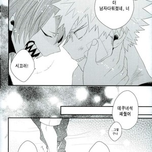 [Ore JON (Manjiro)] Kakkyuu Syndrome – Boku no Hero Academia dj [kr] – Gay Comics image 045.jpg
