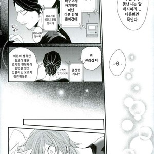 [Ore JON (Manjiro)] Kakkyuu Syndrome – Boku no Hero Academia dj [kr] – Gay Comics image 047.jpg
