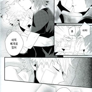 [Ore JON (Manjiro)] Kakkyuu Syndrome – Boku no Hero Academia dj [kr] – Gay Comics image 049.jpg