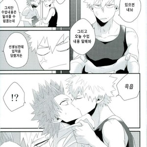 [Ore JON (Manjiro)] Kakkyuu Syndrome – Boku no Hero Academia dj [kr] – Gay Comics image 051.jpg