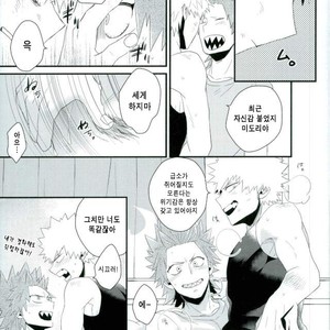 [Ore JON (Manjiro)] Kakkyuu Syndrome – Boku no Hero Academia dj [kr] – Gay Comics image 053.jpg
