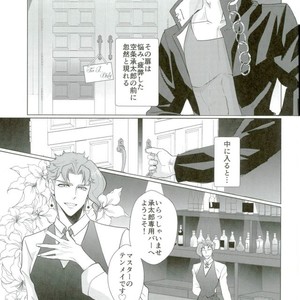 [Miyako] Zāmensomurie Tenmei – Jojo dj [JP] – Gay Comics