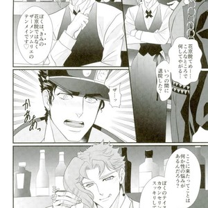 [Miyako] Zāmensomurie Tenmei – Jojo dj [JP] — 002