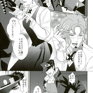 [Miyako] Zāmensomurie Tenmei – Jojo dj [JP] — 003