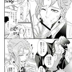 [Miyako] Zāmensomurie Tenmei – Jojo dj [JP] — 004
