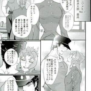 [Miyako] Zāmensomurie Tenmei – Jojo dj [JP] — 005