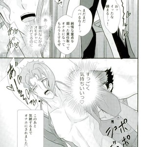 [Miyako] Zāmensomurie Tenmei – Jojo dj [JP] — 011