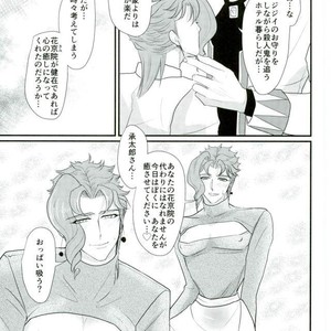 [Miyako] Zāmensomurie Tenmei – Jojo dj [JP] — 013