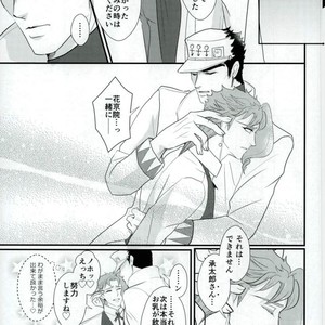 [Miyako] Zāmensomurie Tenmei – Jojo dj [JP] — 017