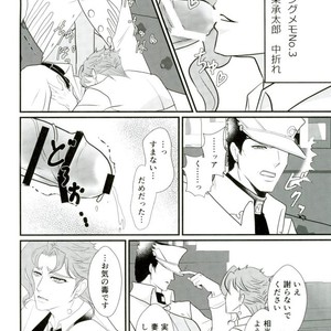 [Miyako] Zāmensomurie Tenmei – Jojo dj [JP] — 018