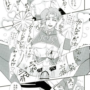 [Miyako] Zāmensomurie Tenmei – Jojo dj [JP] — 023