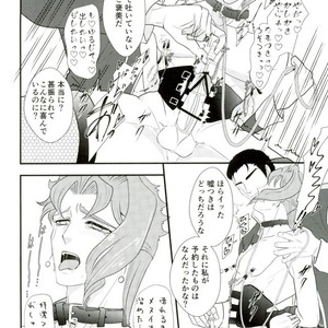 [Miyako] Zāmensomurie Tenmei – Jojo dj [JP] — 029