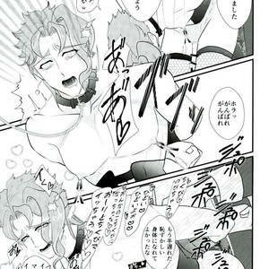 [Miyako] Zāmensomurie Tenmei – Jojo dj [JP] — 030