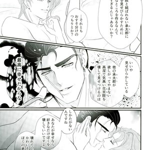 [Miyako] Zāmensomurie Tenmei – Jojo dj [JP] — 036