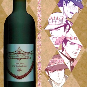 [Miyako] Zāmensomurie Tenmei – Jojo dj [JP] — 037