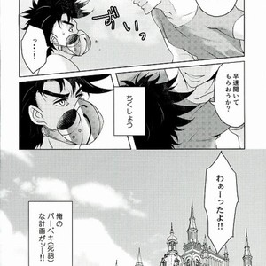 [Mariero] Amai mitsu ni wa, goyōshin – Jojo dj [JP] – Gay Comics image 002.jpg