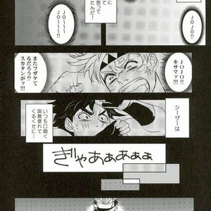 [Mariero] Amai mitsu ni wa, goyōshin – Jojo dj [JP] – Gay Comics image 003.jpg