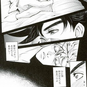 [Mariero] Amai mitsu ni wa, goyōshin – Jojo dj [JP] – Gay Comics image 006.jpg