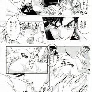 [Mariero] Amai mitsu ni wa, goyōshin – Jojo dj [JP] – Gay Comics image 013.jpg