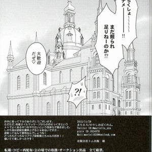 [Mariero] Amai mitsu ni wa, goyōshin – Jojo dj [JP] – Gay Comics image 022.jpg