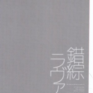 [B-wa (Hayahide)] Sakusou Lover – Boku no Hero Academia dj [JP] – Gay Comics image 001.jpg