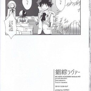 [B-wa (Hayahide)] Sakusou Lover – Boku no Hero Academia dj [JP] – Gay Comics image 027.jpg