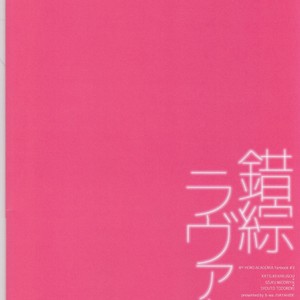 [B-wa (Hayahide)] Sakusou Lover – Boku no Hero Academia dj [JP] – Gay Comics image 028.jpg