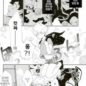 [Fuzai no Yamada (Yumoto)] Bakugo-kun Mo Dekirumon – My Hero Academia dj [kr] – Gay Comics image 003.jpg