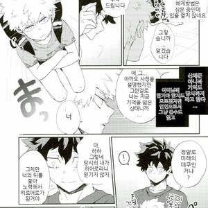 [Fuzai no Yamada (Yumoto)] Bakugo-kun Mo Dekirumon – My Hero Academia dj [kr] – Gay Comics image 004.jpg
