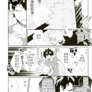 [Fuzai no Yamada (Yumoto)] Bakugo-kun Mo Dekirumon – My Hero Academia dj [kr] – Gay Comics image 006.jpg