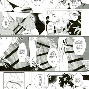 [Fuzai no Yamada (Yumoto)] Bakugo-kun Mo Dekirumon – My Hero Academia dj [kr] – Gay Comics image 009.jpg